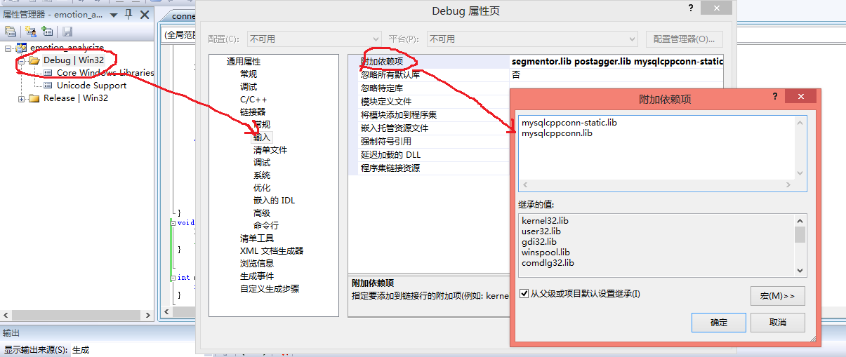 Mysql Connector C++ 在VS2008下编译[通俗易懂]