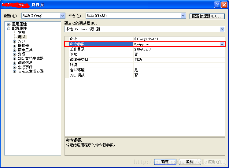 
			
				Win32程序支持命令行参数的做法			