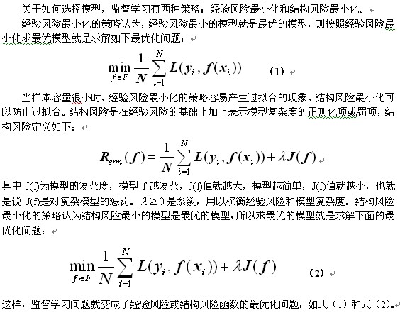 支持向量机通俗导论（理解SVM的三层境地）