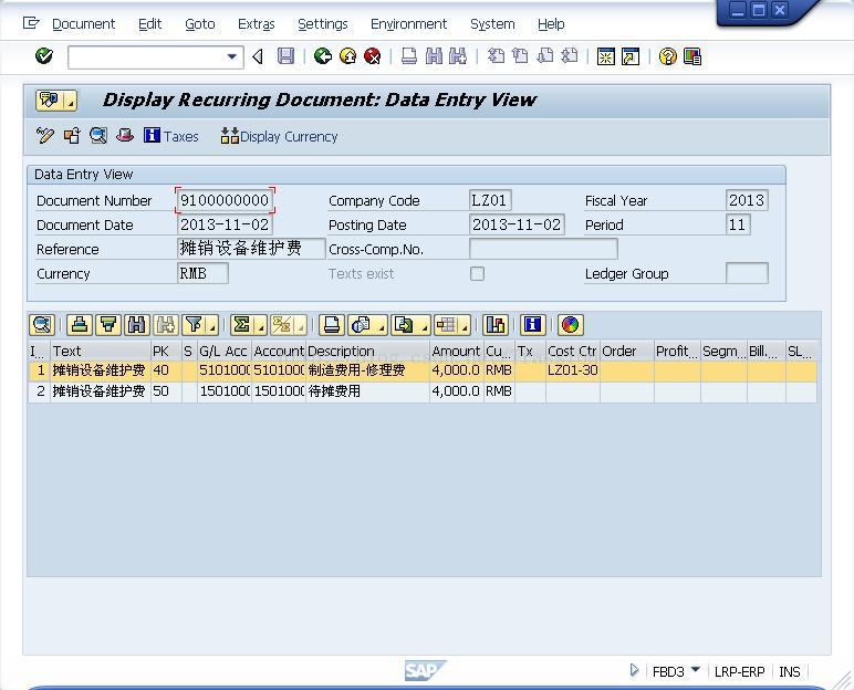 SAP FICO中的预制(pack)、暂存(hold)凭证区别，以及参考凭证、周期凭证样板的建立。