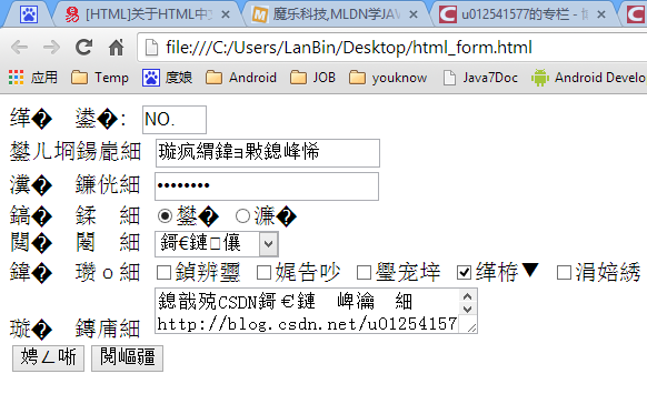 第一篇博客：HTML学习笔记