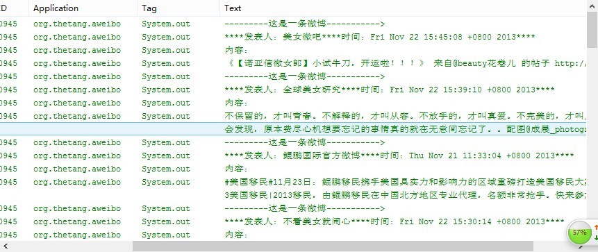 新浪微博android应用开发学习