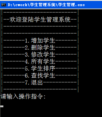 学生管理系统--CCAT