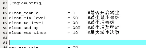 真封神2.5服务端关于不能转生问题解决办法