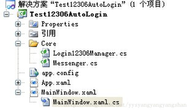 编程乐趣：C#实现12306自动登录（2013年11月27）