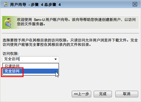 利用serv-u搭建ftp服务器实验报告_服务器系统怎么进U启动