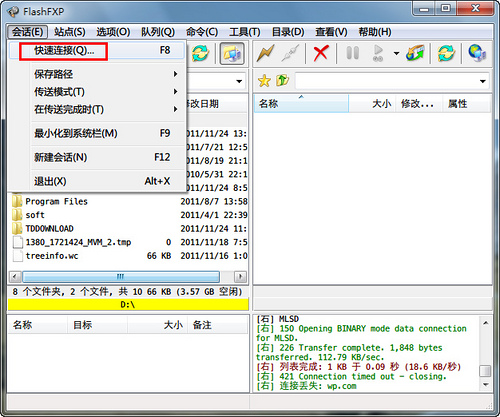 利用serv-u搭建ftp服务器实验报告_服务器系统怎么进U启动