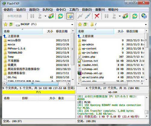 利用serv-u搭建ftp服务器实验报告_服务器系统怎么进U启动