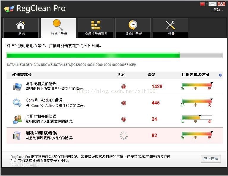 对window的注册表进行优化