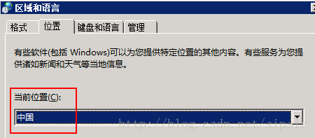 计算机生成了可选文字: 格式位置｝键盘和语言｝管理有些软件（包括Windows）可以为您提供特定位置的其他内容．有暨浸务为您提供诸如新闻扣买气等当地信息．