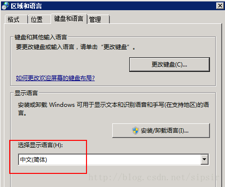 计算机生成了可选文字: 格式｝位置键盘和语言｝管理｝要更改键盘或输入语言r请单击”更改键盘显示语言―一一一安装戴御载Windows可用于显示文本衰班拐业语音笼压手写（在支持地区）的语份安裂舒茸载语言田…选择显示语言（H):｝中文简句