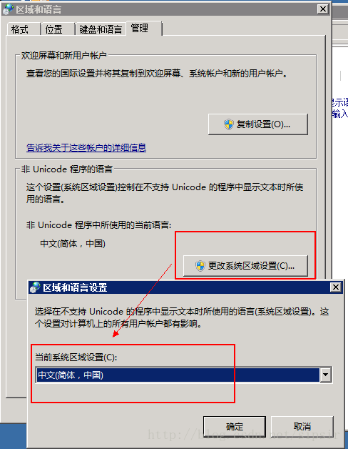 计算机生成了可选文字: 华格式口口口口口口口口口口人困位置键盘和语言管理匡欢迎屏孰新用户粉查看您的国际设置并将其复制到欢迎屏幕、票统帐户扣新的用户帐户。示谏俞入乍复制设置〔O）…告诉我关于这些帐户的详细信息习卜Unicode程序的语言这个设置（系统区域设置）控制在不支持Unicode的程序中显示文本时所使用的语言。非Un;code程序中所使用的当前语言：中文〔简体r口国）/l今更改系统区域设置（C）…选择在不支持Unicode口显乐文本时所生用的语言（票统区域设置。这用户帐户都有影晌一阅聪肖