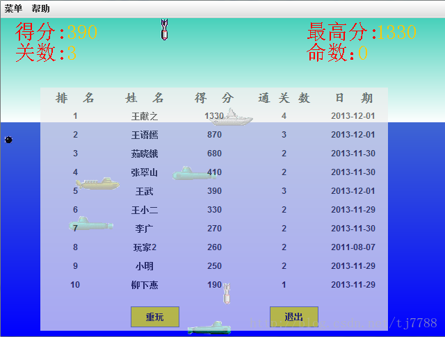 J2SE小游戏 潜艇大战