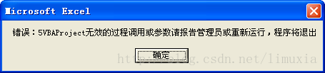5VBAProject无效的过程调用或参数