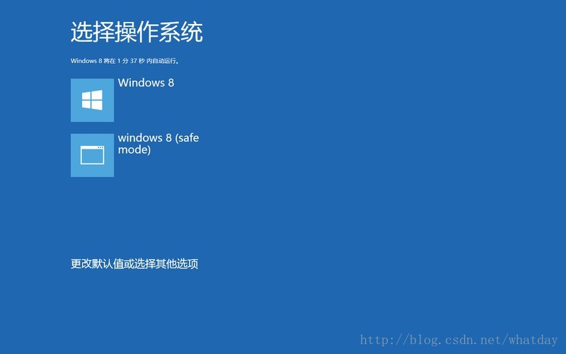 进入Win8安全模式的几个办法（待编辑）图片9