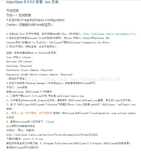 svn_myeclipse8.5-9配置