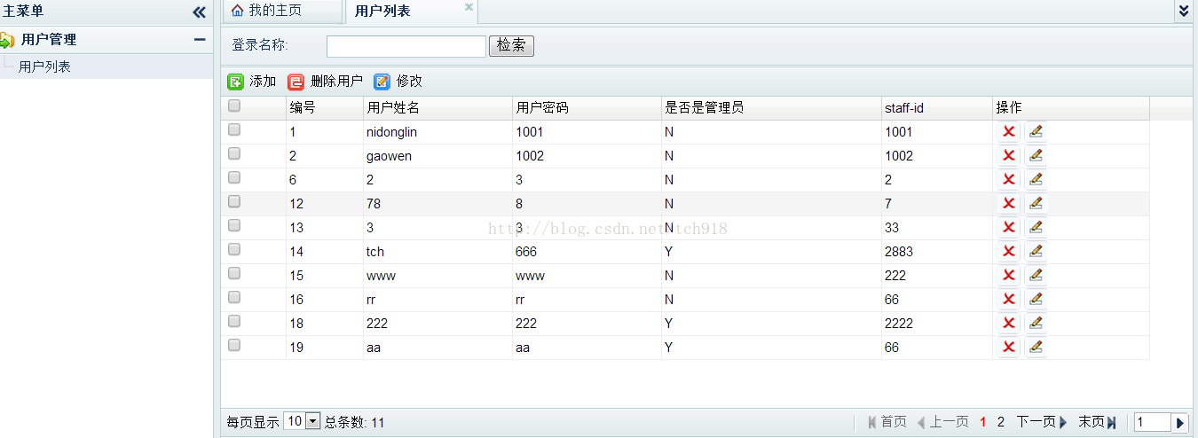 DWZ (JUI) 应用实例（一）：通过自定义标签和BaseAction 简化 table 分页排序