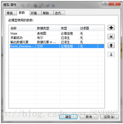 ModelBuilder创建GP工具模型【二】