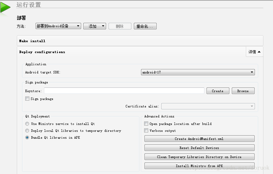 Windows下Qt 5.2 for Android开发入门 + 相关链接