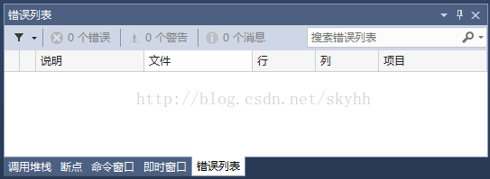 Wp8开发基础 1 打印调试信息 Debug Skyhh的博客 Csdn博客