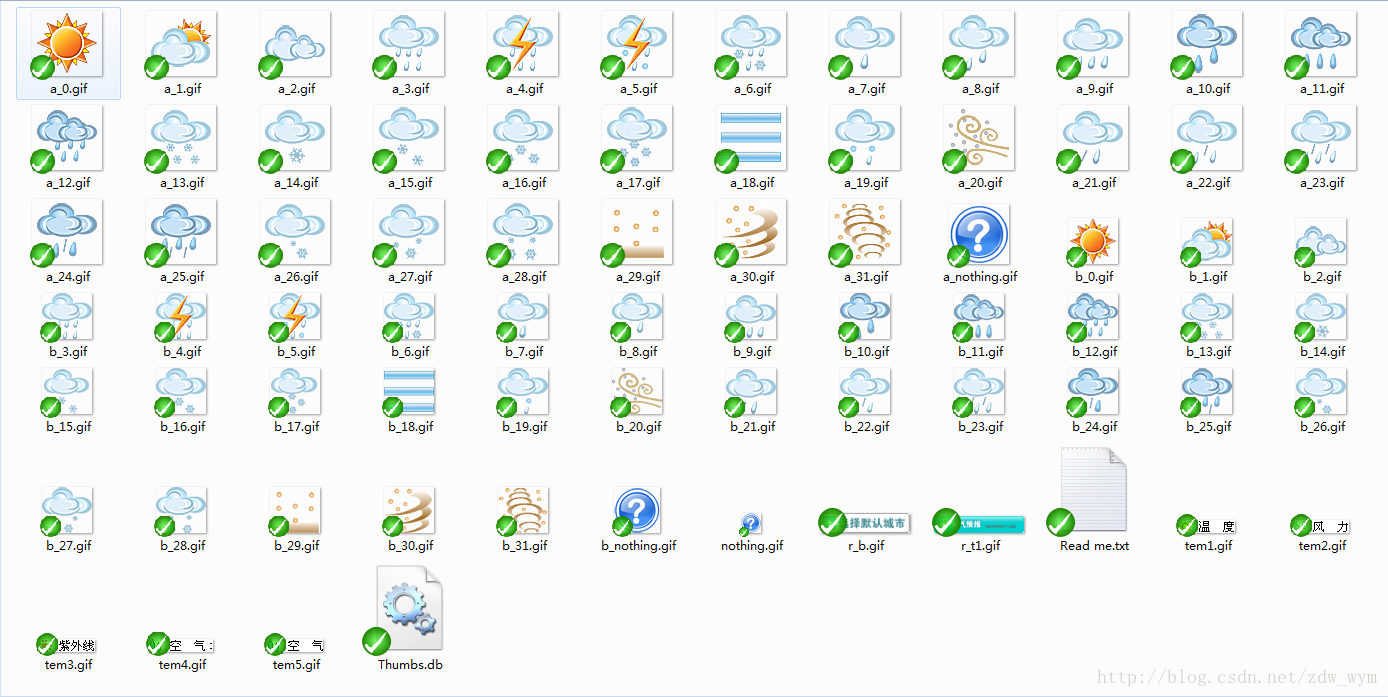 使用WebService获取天气实况