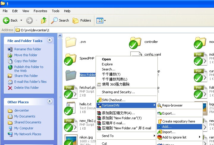 Tortoise SVN 基本使用方法——代码更新新增文件/文件夹