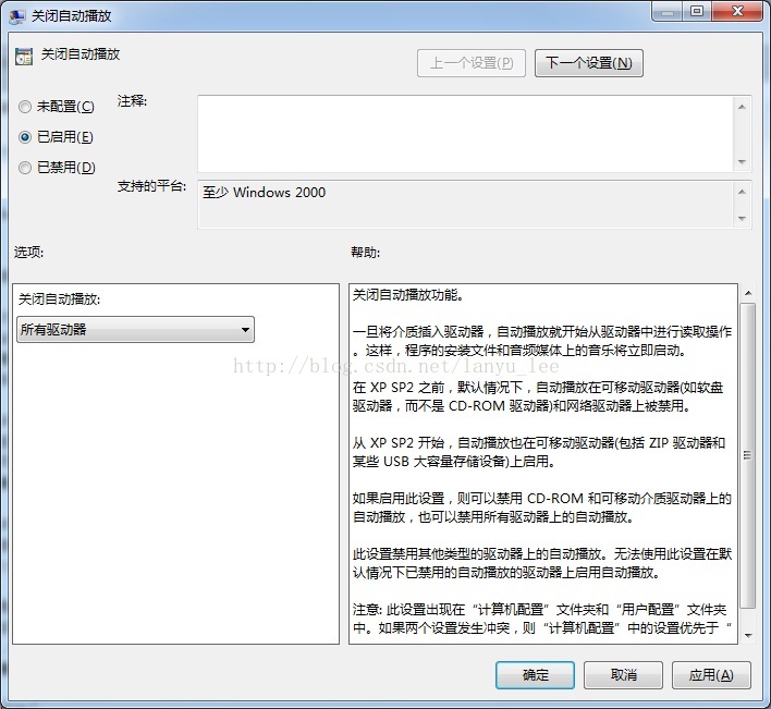 windows 关闭自动播放