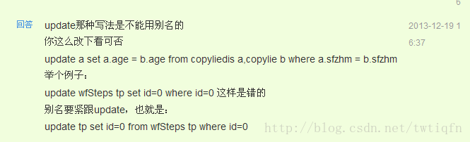 sql2000数据库的表与表之间列的复制