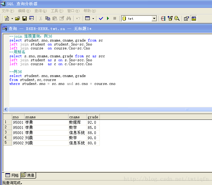 sql2000连接查询002--外连接和复合条件连接