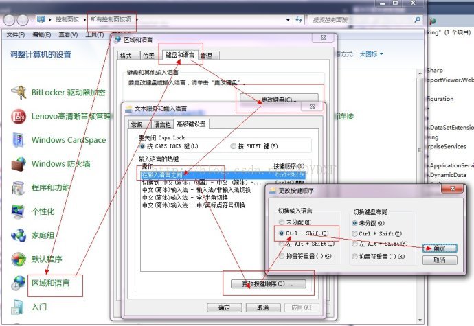 中文输入法在vs2010中失效解决方案
