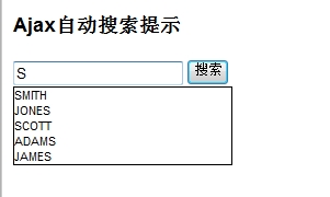 Ajax 模糊查询的简单实现[通俗易懂]