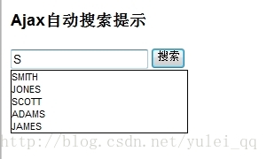 Ajax 模糊查询的简单实现