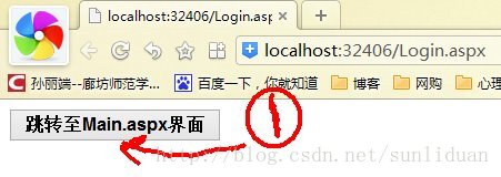 计算机生成了可选文字:峨口localhost:32如6/Login.a,Fxl{+四勺白出旦Iocalhos,:32406/Logi”·a'PX困孙丽许一廊坊师范学…国博客囱网购国心理跳转至Main.aspx界面