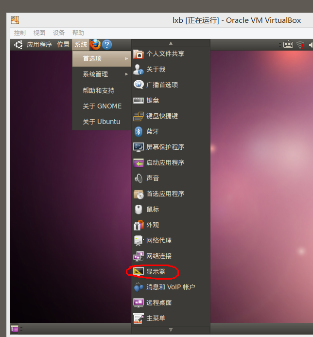 使用virtualbox安装的ubuntu 窗口分辨率过小 怎么调整 Swingboard的专栏 程序员宅基地 程序员宅基地