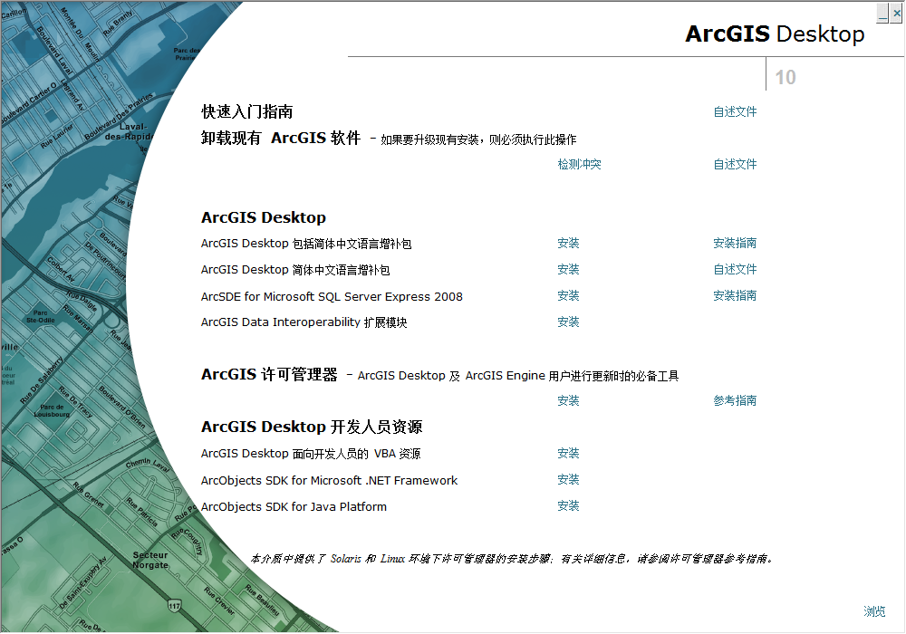 基于ARCGIS二次开发可视化开发环境搭建（JAVA）[亲测有效]