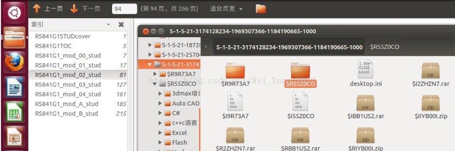 分区数据恢复之ubuntu13.10格式化整个硬盘