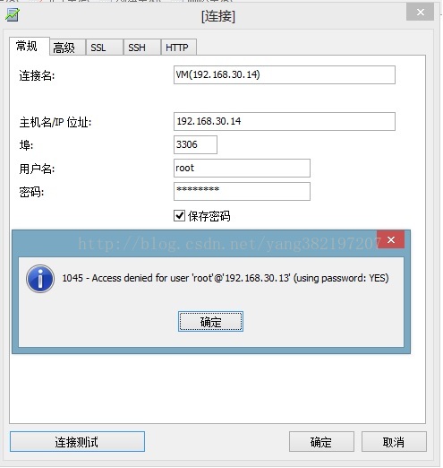 Mysql 远程登录1045失败解决办法 大飞的江湖 Csdn博客