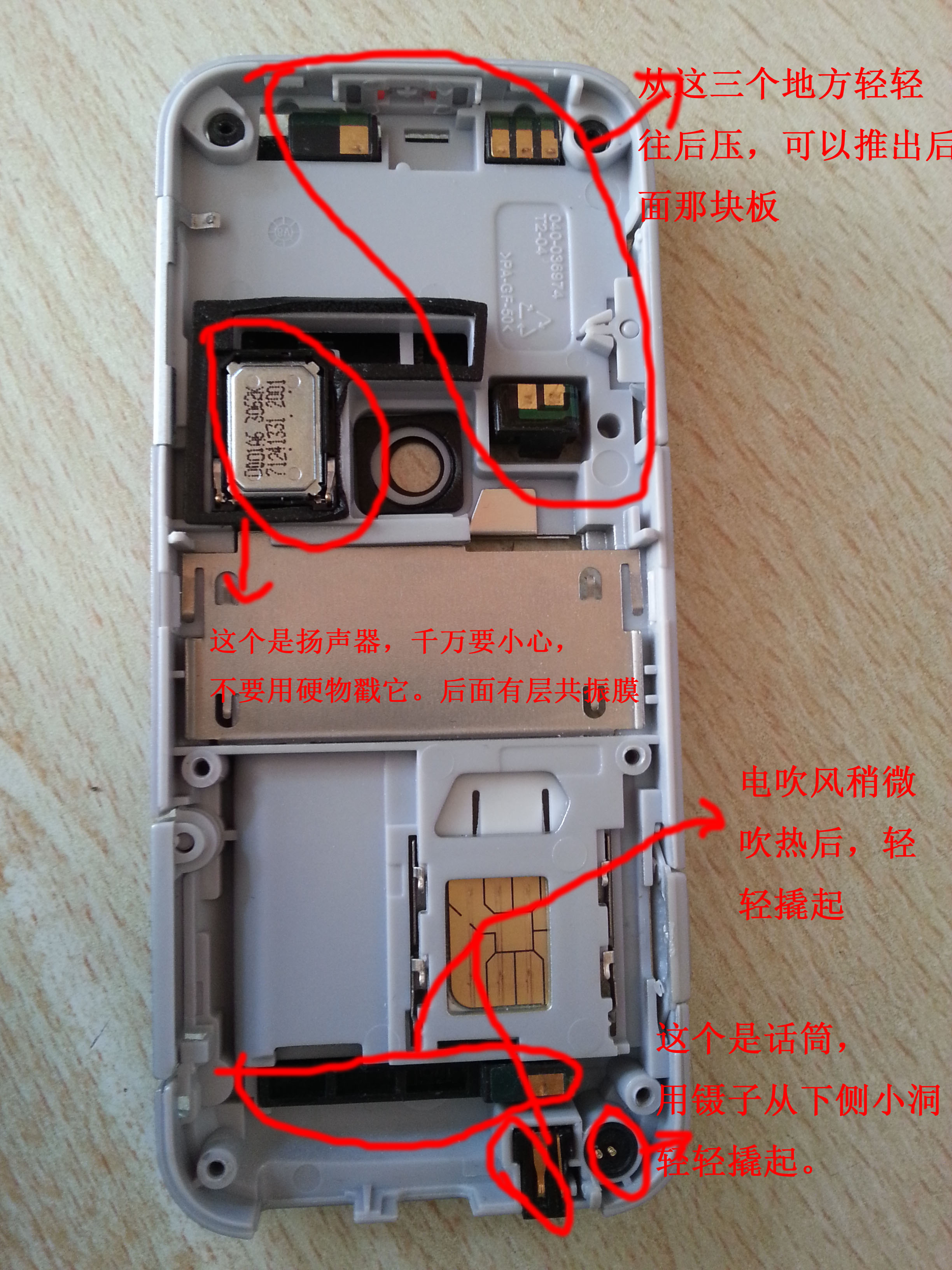 诺基亚6120c换外壳图解_Nokia翻盖手机 (https://mushiming.com/)  第10张