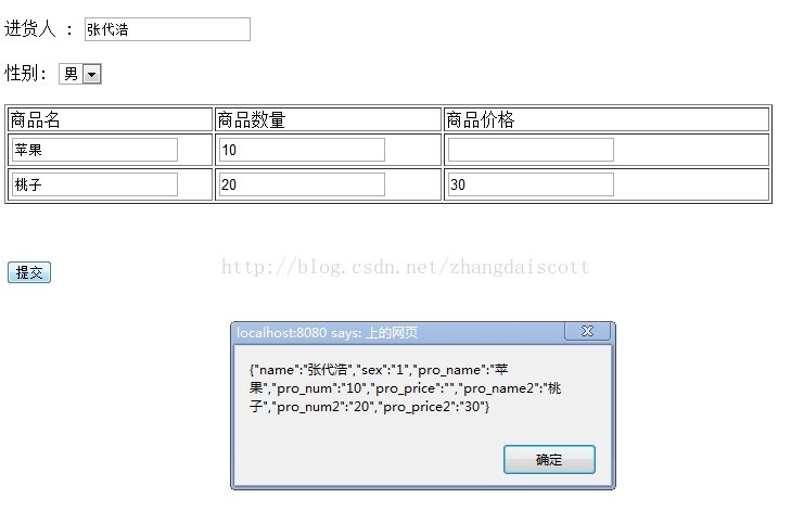 form表单数据 转json 对象最佳示例