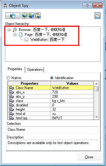 【自动化测试工具】QTP/UFT入门