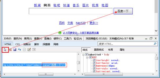 【自动化测试工具】QTP/UFT入门