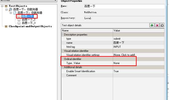 【自动化测试工具】QTP/UFT入门