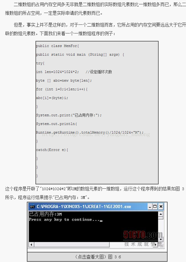 
			
				对《java程序员上班那点事》笔者对数组占用内存质疑			