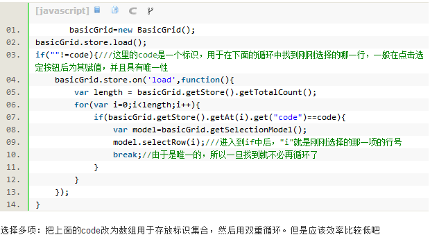 extjs中grid，设置CheckboxSelectionModel的默认值