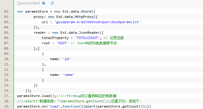 Extjs jsonreader 读到数据, 但是store.getCount()==0