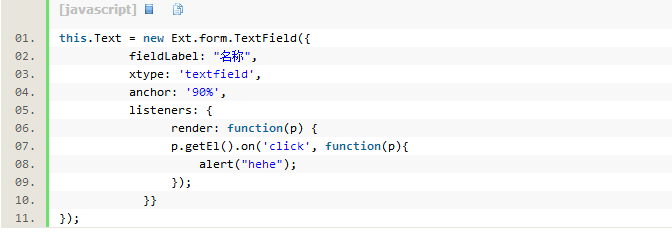 extjs 给文本框添加点击事件