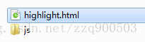 jquery-highlight在web页面让字符高亮显示