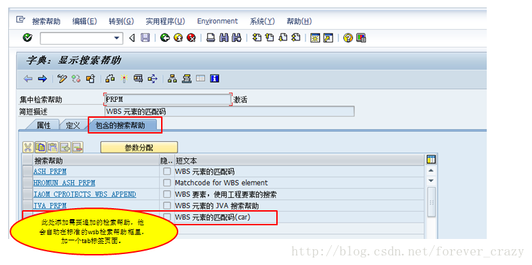 Sap Abap 集中检索帮助 Wbs 元素的匹配码 Prpm Forever Crazy的专栏 Csdn博客