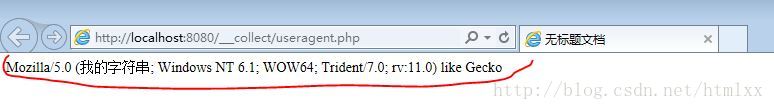 IE11 修改默认User-Agent方法