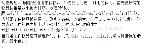 [ACM] hdu 搬寝室